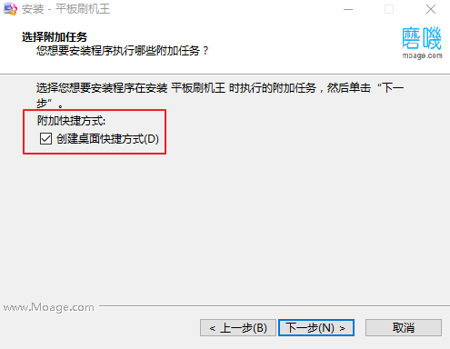 平板刷机王最新版
