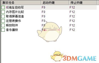 按键游侠免费版