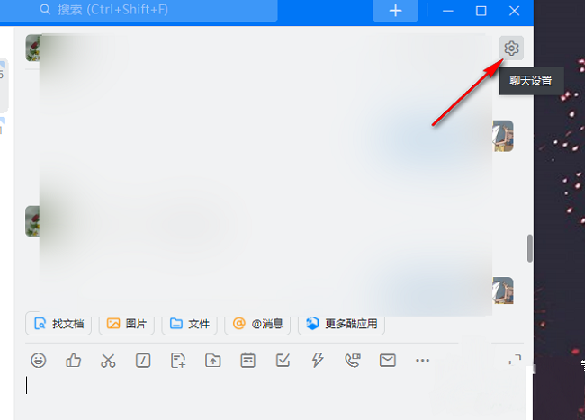 钉钉怎么一键清空聊天记录