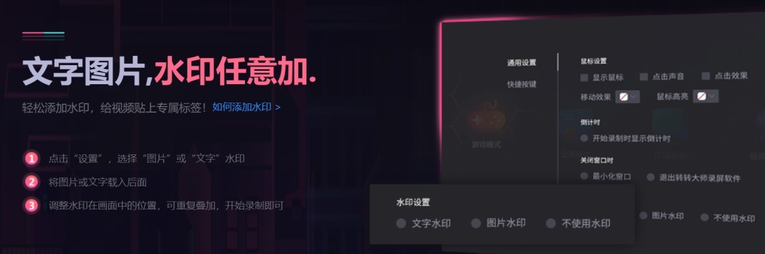 转转大师录屏软件免费版