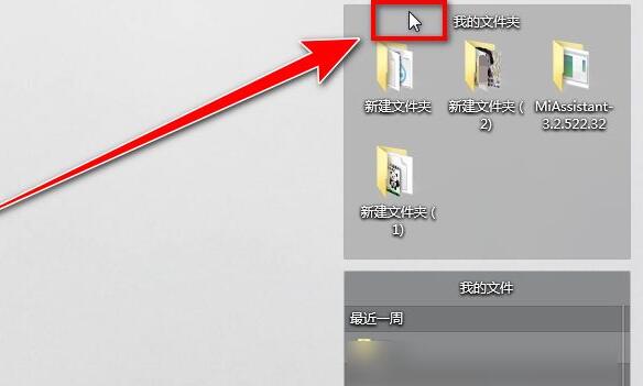 腾讯桌面整理工具怎么收起格子
