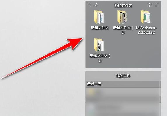 腾讯桌面整理工具怎么收起格子