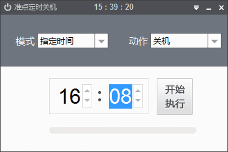 准点定时关机官方正版