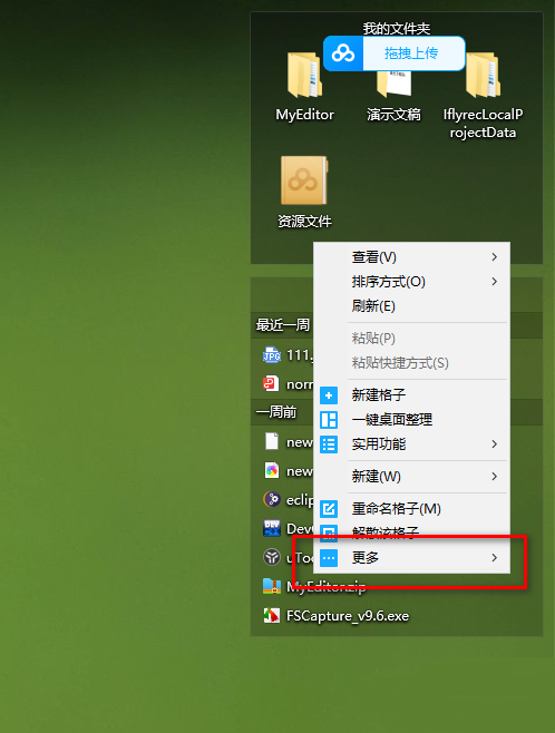 腾讯桌面整理工具怎么开启硬件加速