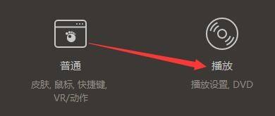 GOMPlayer如何启用显示器使用磁铁功能