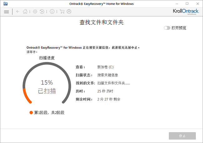 EasyRecovery如何恢复桌面文件