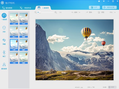 柚子相机电脑版
