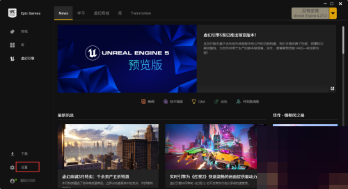 Epic怎么关闭离线模式