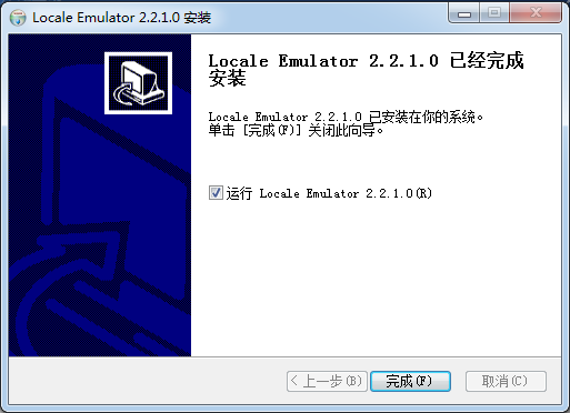 Locale Emulator官网版