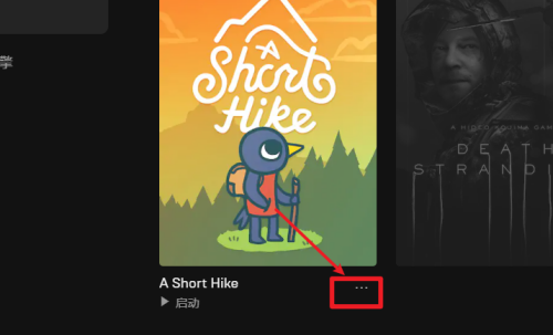 Epic怎么创建快捷方式