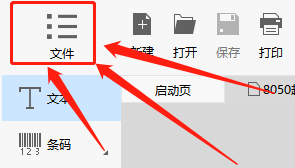 Dlabel怎么设置打印后不关闭预览