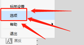 Dlabel怎么设置打印后不关闭预览