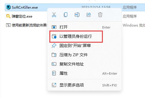 SoftCnKiller扫描不出来怎么办