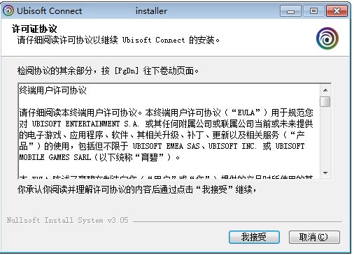 Ubisoft Connect官方版