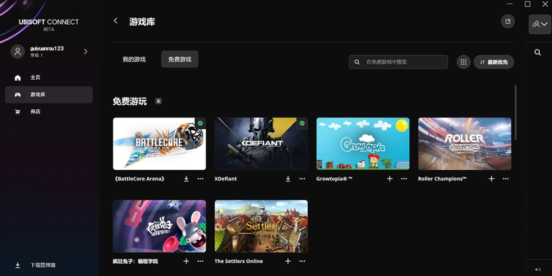 Ubisoft Connect官方版