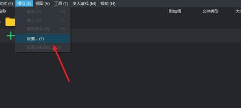 yuzu模拟器如何设置输出设备