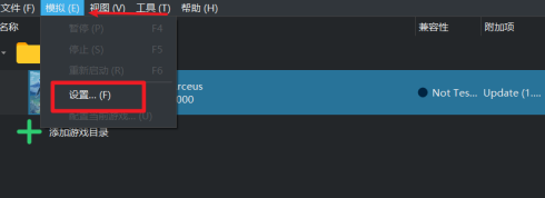 yuzu模拟器如何设置手柄按键