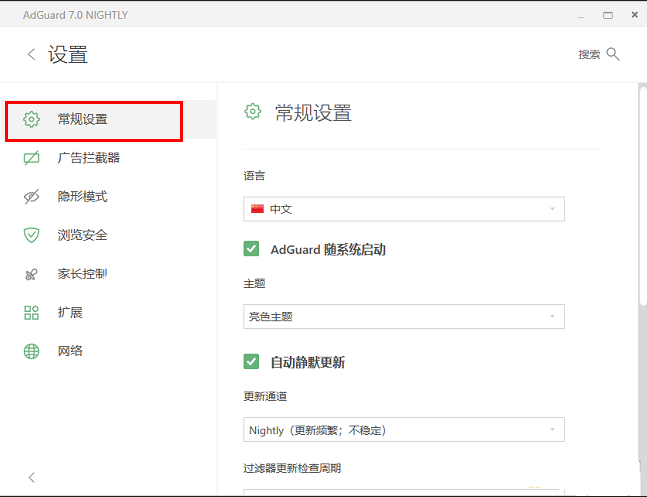Adguard怎么设置随系统启动