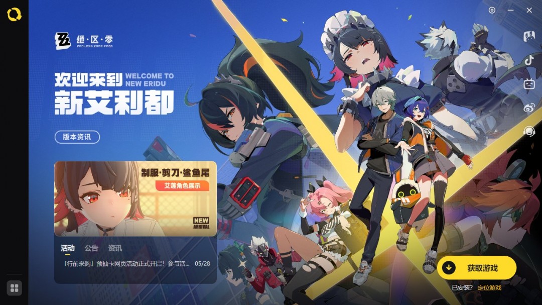 米哈游启动器1.9.0.276