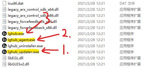 罗技ghub一直加载怎么办