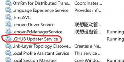 罗技ghub一直加载怎么办