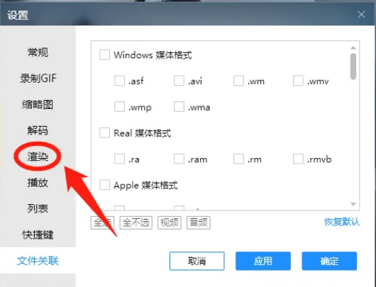 恒星播放器怎么设置HDR输入为智能模式