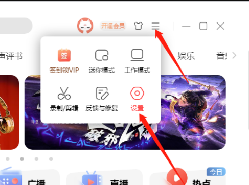 喜马拉雅客户端怎么更改下载目录