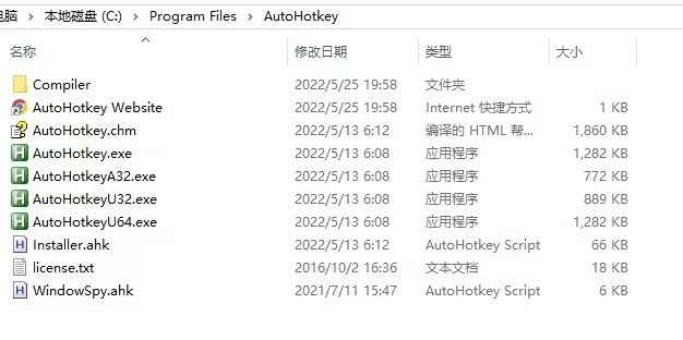 AutoHotkey中文版