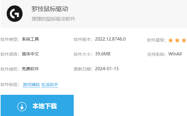 罗技官网怎么下载驱动