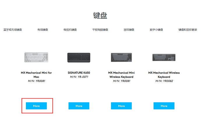 罗技官网怎么下载驱动