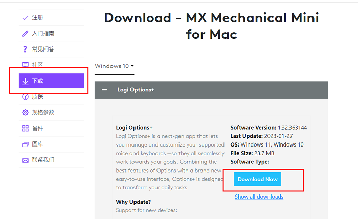 罗技官网怎么下载驱动