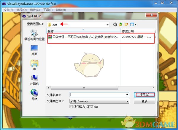 GBA模拟器汉化版