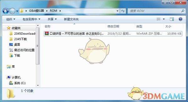GBA模拟器汉化版