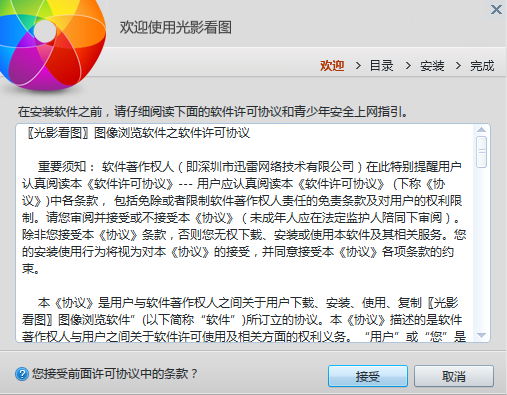 光影看图免费版
