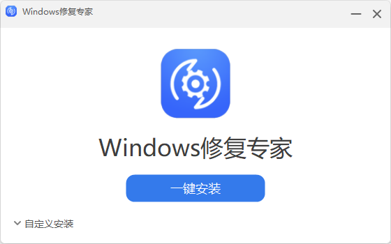 Windows修复专家6.88.53.11