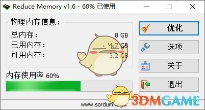 Reduce Memoryv1.7
