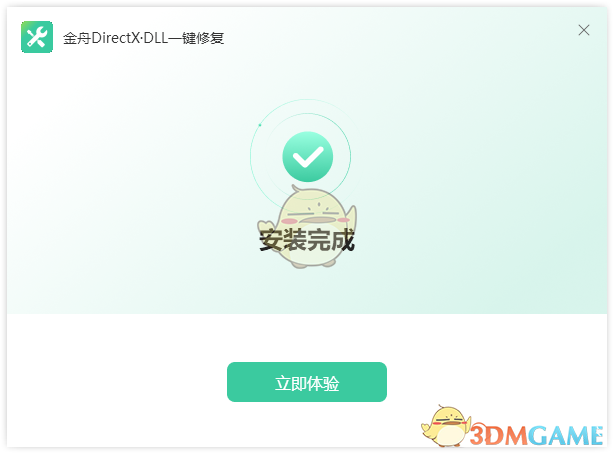 金舟DirectX·DLL一键修复3.4.4.0