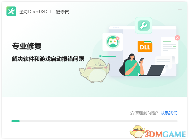 金舟DirectX·DLL一键修复3.4.4.0