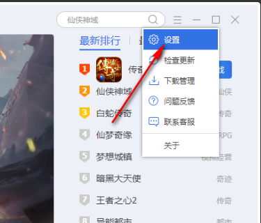Flash中心如何参加用户体验改善计划