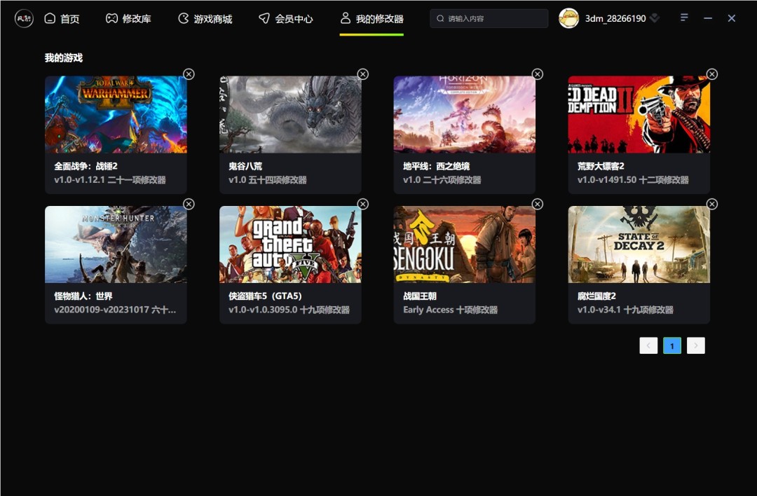 风灵月影修改器PC版