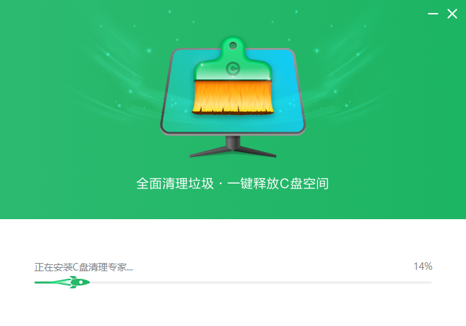 C盘清理专家最新版
