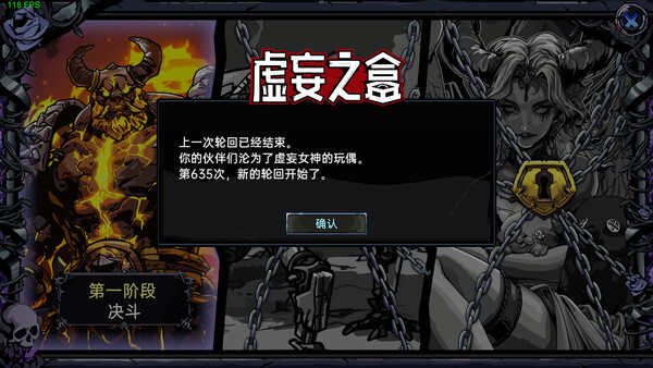 《虚妄之盒》官方版