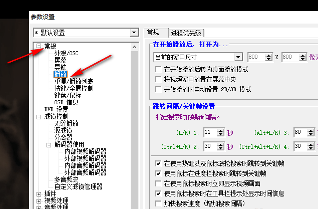 KMPlayer怎么保持播放窗口大小不变