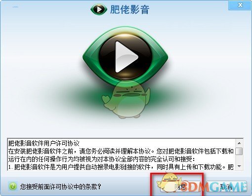 肥佬影音播放器最新版