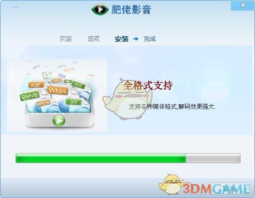 肥佬影音播放器最新版