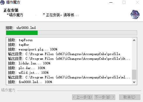 唱作魔方3.2.1.125