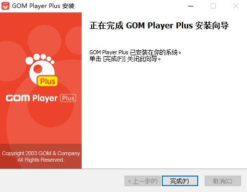 GOM Player Plus2.3.90.5360