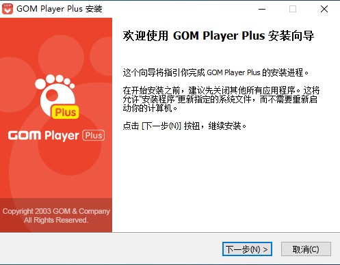 GOM Player Plus2.3.90.5360