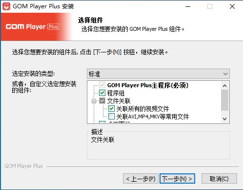 GOM Player Plus2.3.90.5360