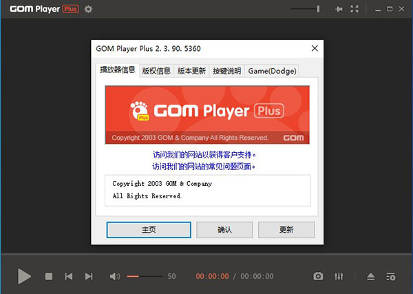 GOM Player Plus2.3.90.5360
